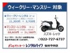 スズキ レッツ4