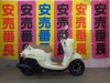 ヤマハ ビーノ 安心のメーカー保証2年が適用されます