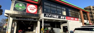 小倉2りんかん