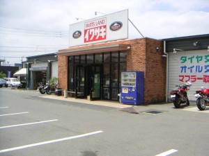 パーツランドイワサキ高松店
