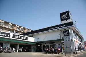 ホンダドリーム福岡西