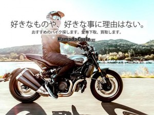 株式会社 カマダサイクル