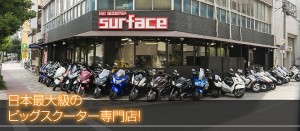 SURFACE (サーフェイス)