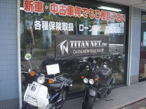 タイタンネット