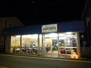 川和モーターサイクル