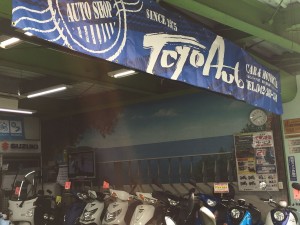 トーヨーオートサービス
