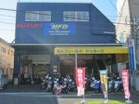 モトフィールドドッカーズ横浜店(MFD横浜店)