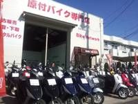 バイクネットワーク