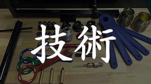 X-ray エクスレイ