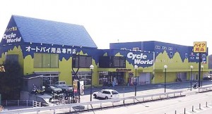 サイクルワールド