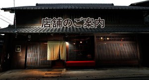 PAIR SLOPE:ペアスロープ 京都伏見店