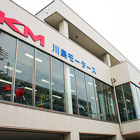 (株)川島モータース
