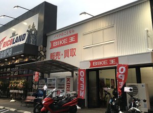 バイク王 小牧店