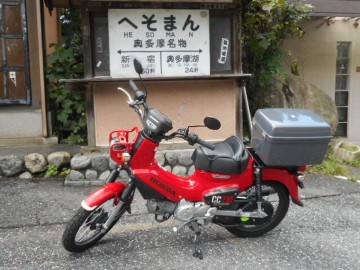 トコトコ・カブ太郎さん:「」とオーナーレビュー