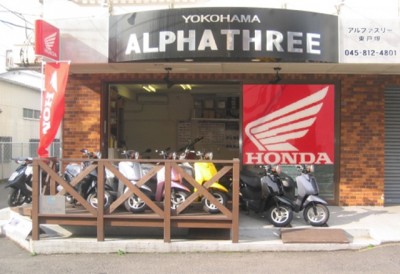 アルファスリー東戸塚