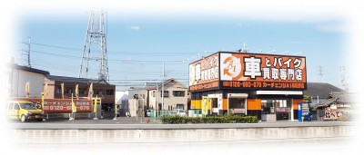カーチェンジA1 泉佐野店