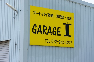 GARAGE I (ガレージアイ)