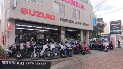 新世界オートセンター