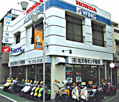 祐天寺ホンダ販売