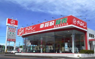アップル流山あおぞら店