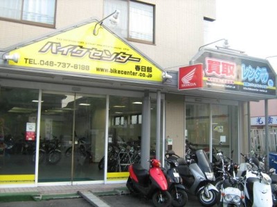 バイクセンター春日部