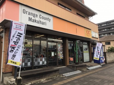 オレンジ・カウンティ幕張