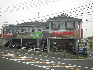 サンコーカワサキ