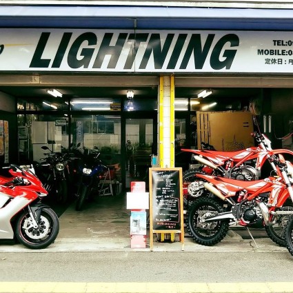 鹿児島県 鹿児島市 のバイクショップ バイクショップライトニング のツーリングイベント情報一覧 Webikeバイクショップナビ 鹿児島県 鹿児島市 のバイクショップ バイクショップライトニング のツーリングイベント情報一覧 Webikeバイクショップナビ