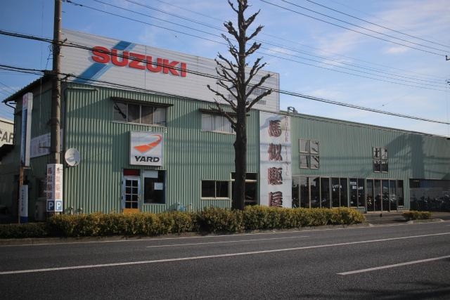 (有)馬似駆屋 前橋店
