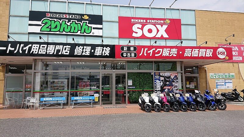 宇都宮2りんかん