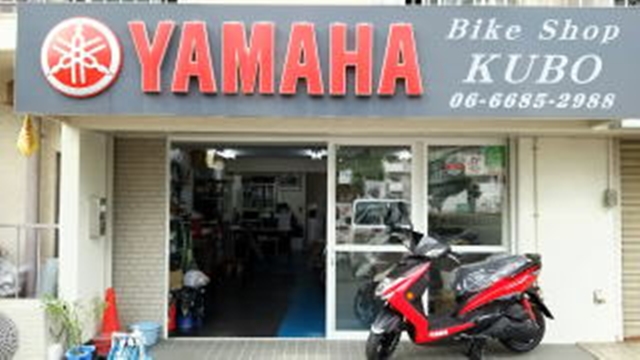 Bike Shop KUBO
