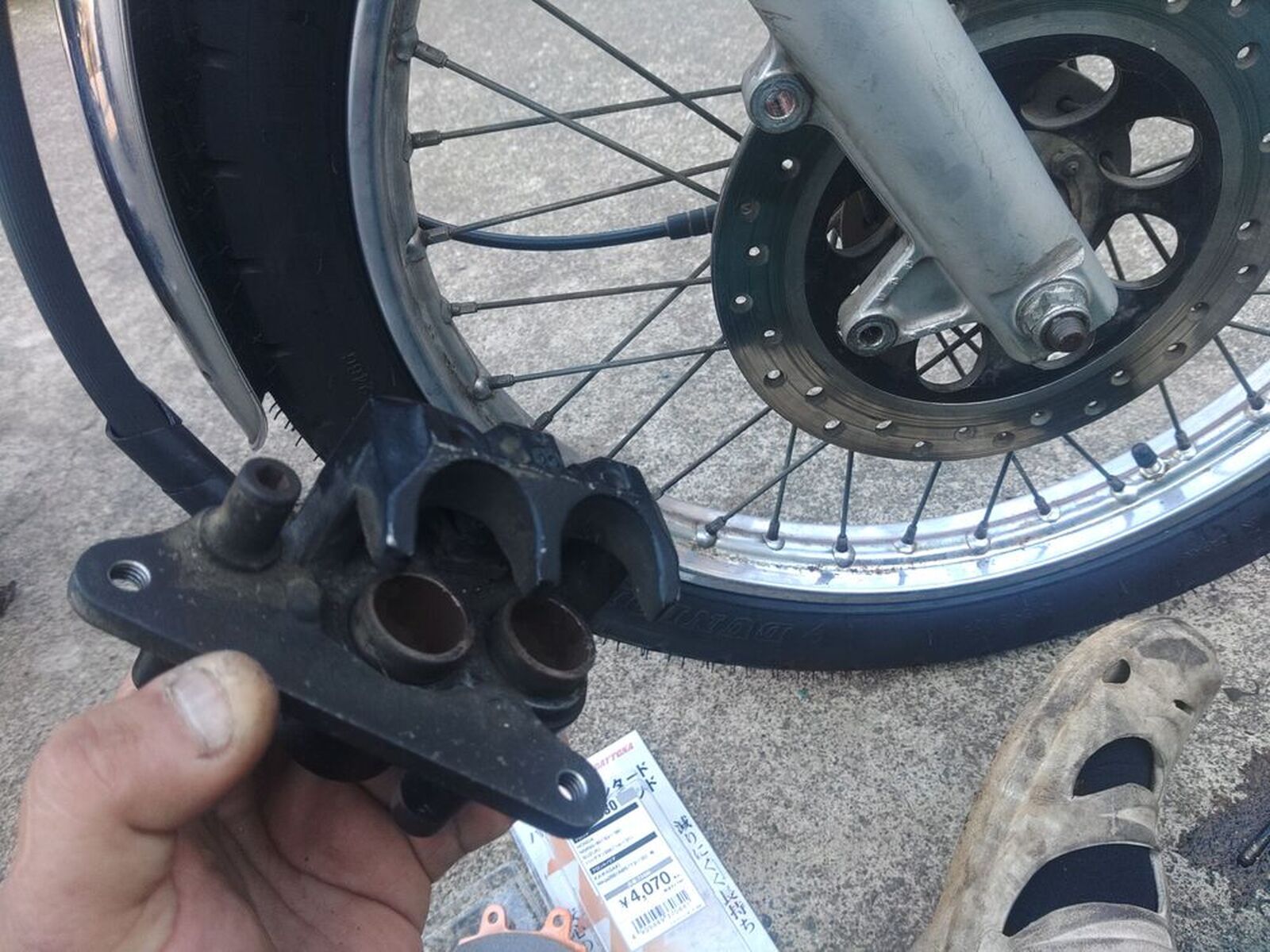 brake