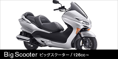 ビッグスクーターのインプレや新車 中古バイクを探す ウェビック バイク選び