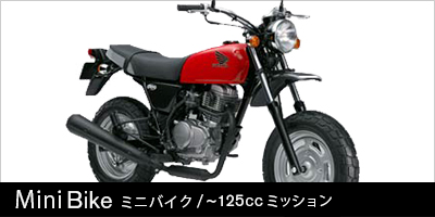 ミニバイクのインプレや新車 中古バイクを探す ウェビック バイク選び